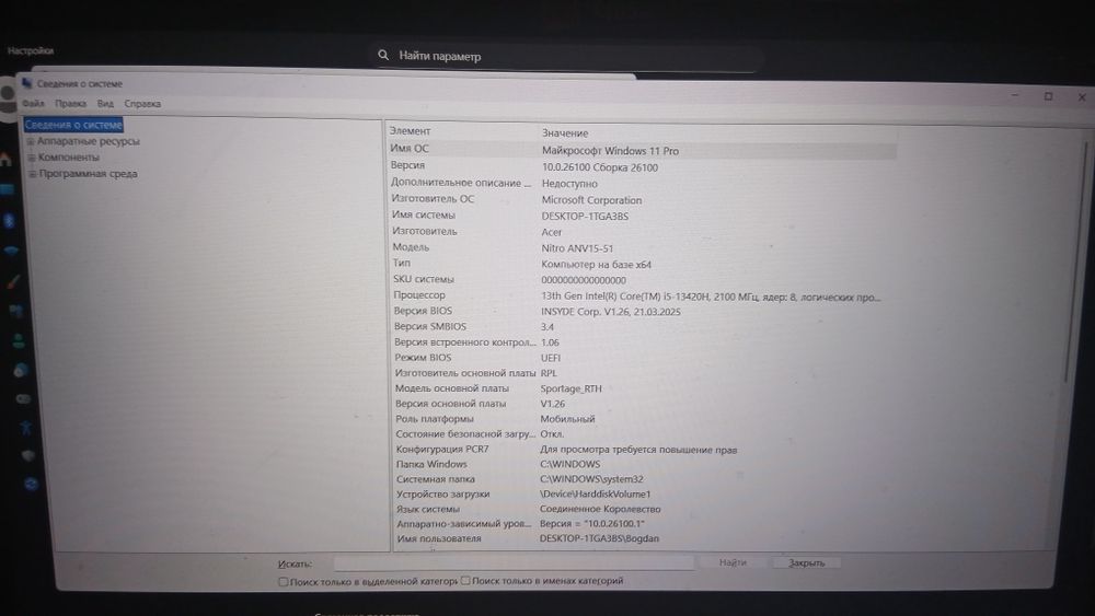 Продам ноутбук acer nitro