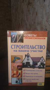 Обмен или продажа книги