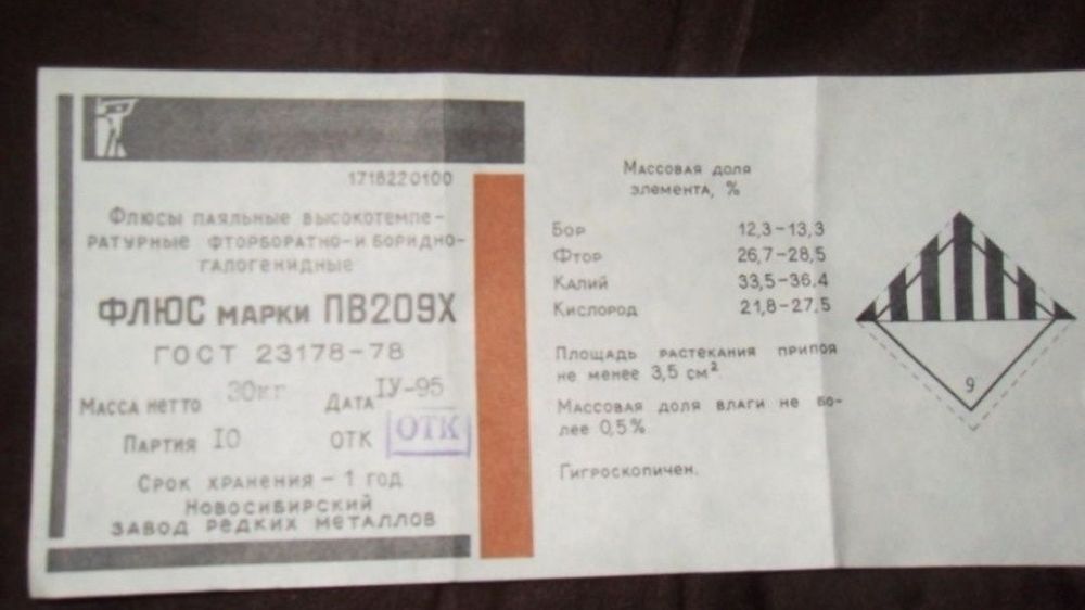 Паяльные флюс ПВ209Х  кислота припой ПОС-61 канифоль паяльник