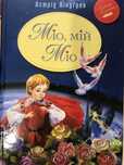 Книга з шквльної програми