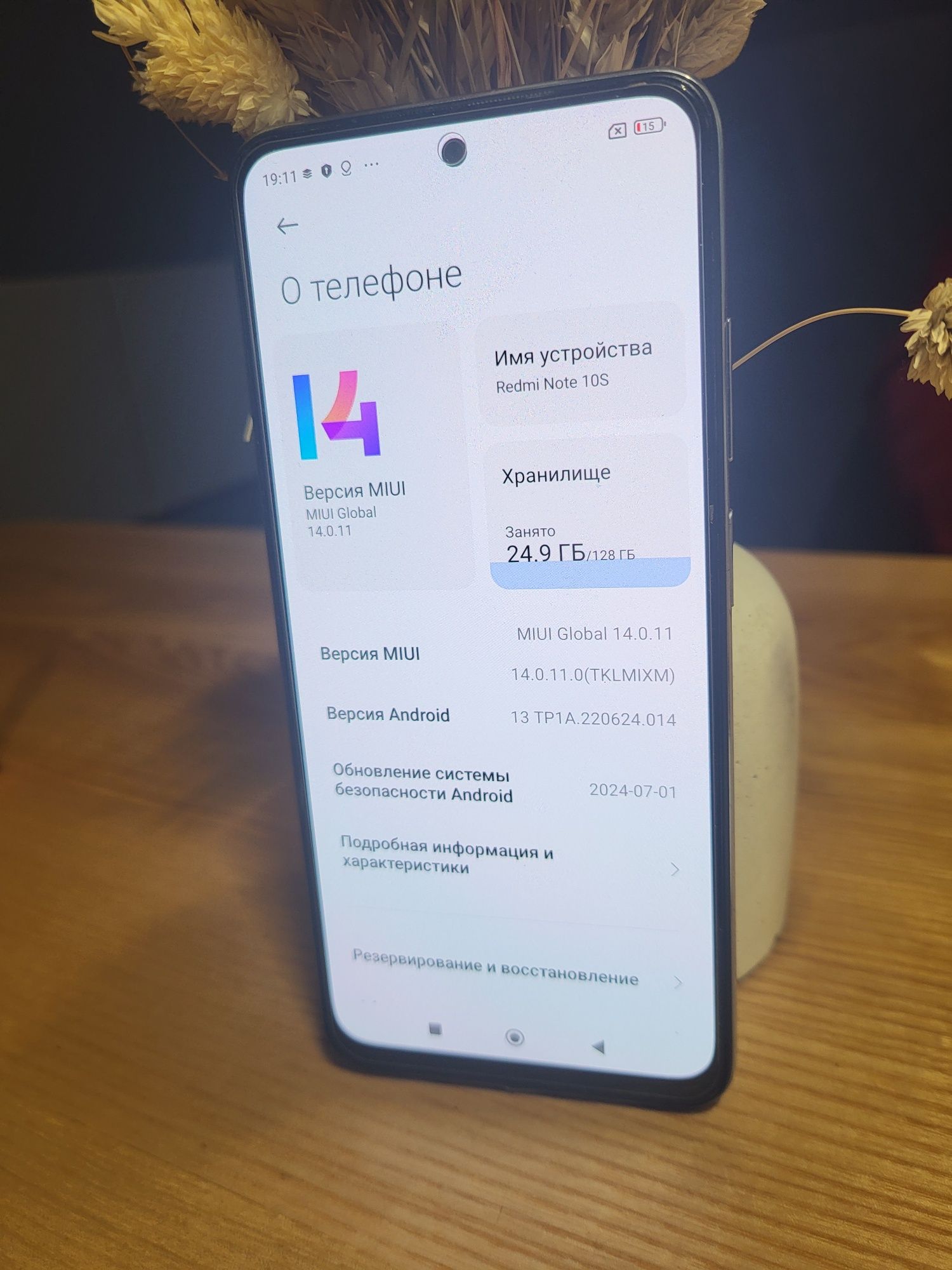 redmi Note 10S.  6 + 2  128 Гб