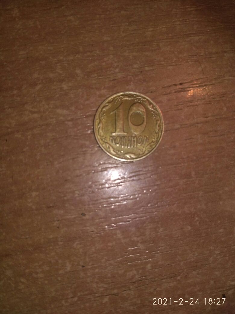 Продам 10копеек 1992 года цена за две монеты