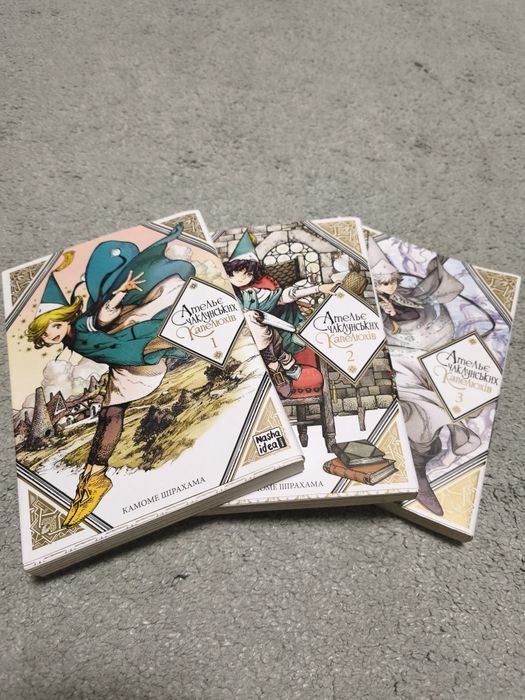 Ательє чаклунських капелюхів 1-3 том