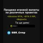 Продажа виртов на гта 5 РП, маджестик | Радмир | Ukraine GTA