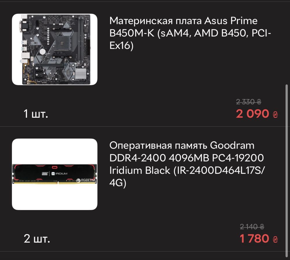 Компьютер в сборе ryzen 3 ddr4 12 gb ssd