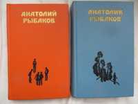 Анатолий Рыбаков Избранные произведения в двух томах Ц комплекта 150