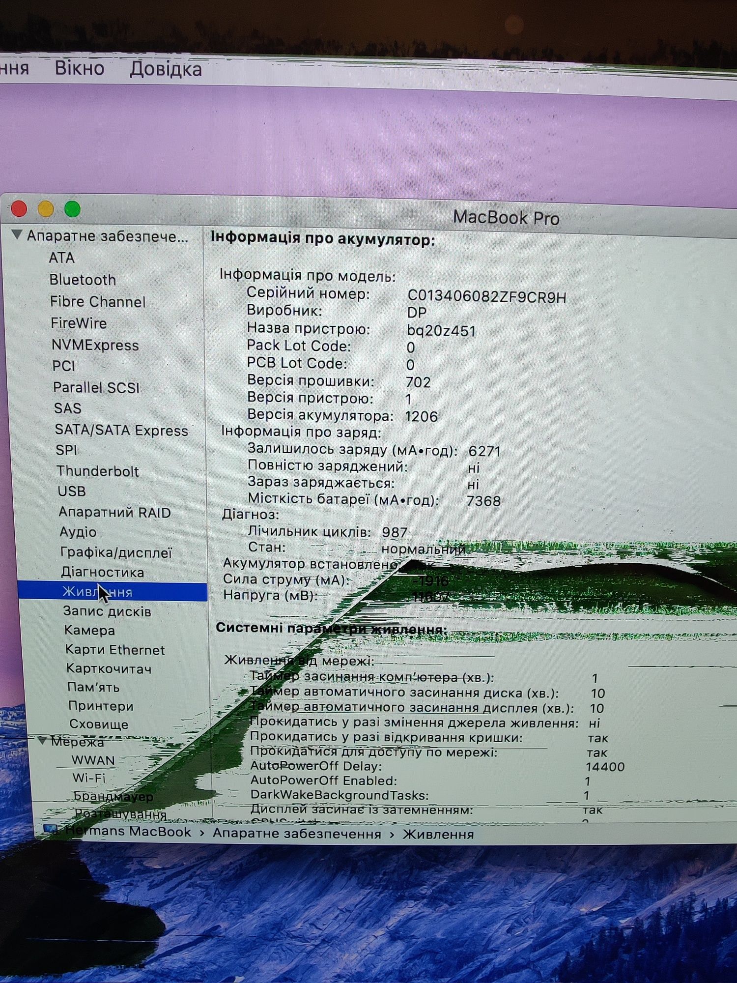 Ноутбук MacBook Pro 15 2013 retina а1398/i7/8 ГБ/SSD 256 ГБ