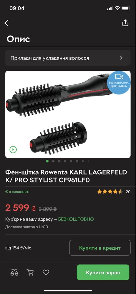 Продам фен-щітку Rowenta