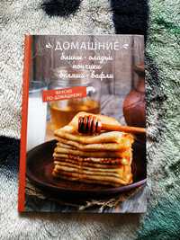 Книга Краснова Олеся домашні млинці, оладки, пончики, біляші, вафлі