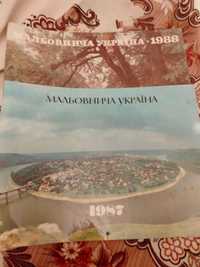 Два календарі Мальовнича Україна