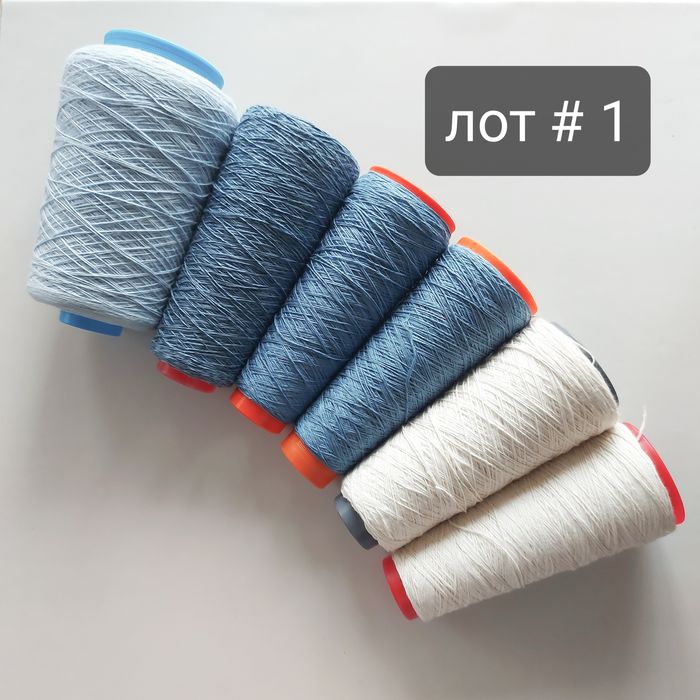 Продам набор пряжи бобинной Италия