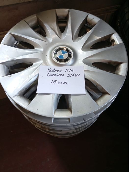 Ковпаки R16 оригінал BMW (16 шт.)