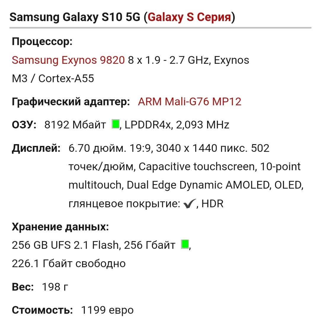 Samsung Galaksi 10 5g