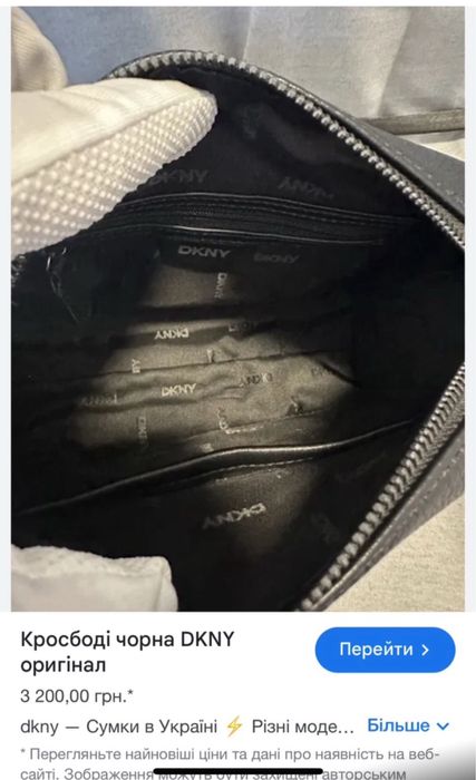 Барсетка бананка сумка