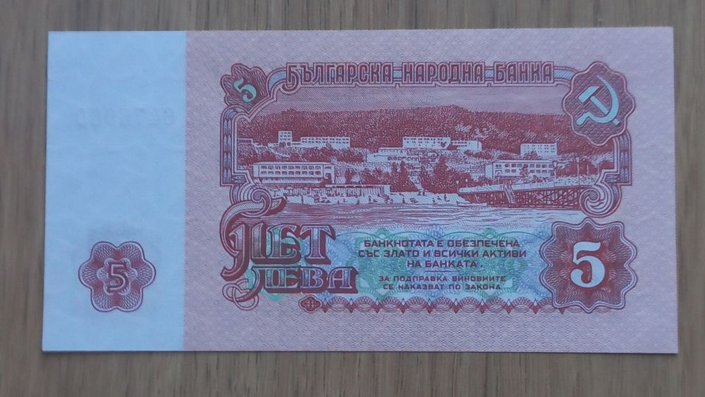 5 lewa 1974 r. Bułgaria UNC