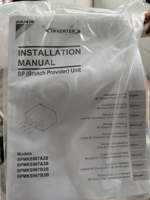 Блок провайдер для кондиционера ,Daikin BPMKS 967B2B