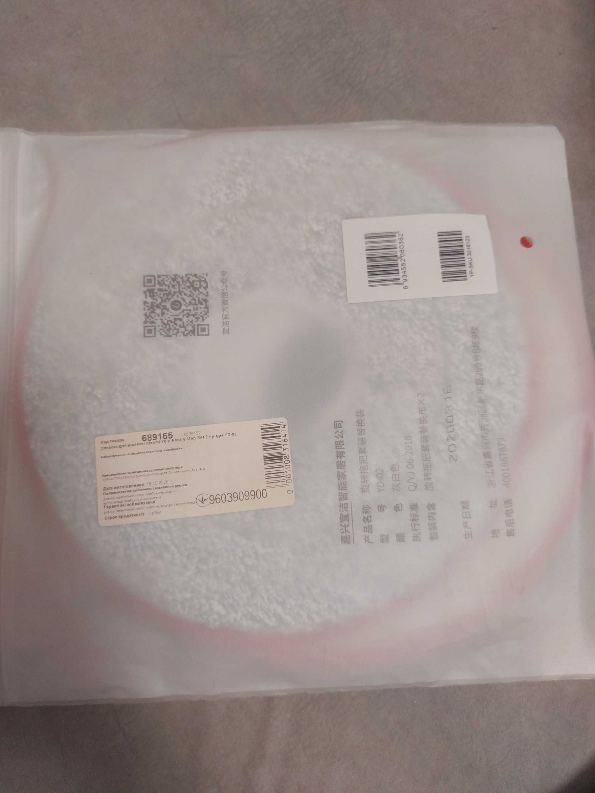 Змінна насадка для швабри Xiaomi Yijie Rotary Mop Set 2 предмета