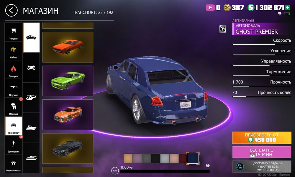 Продаю ак в ГКО гранд криинал