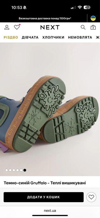 Чобітки Next НОВі груфалло