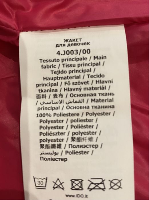 Жилет / жакет  на девочку IDo, на рост 80см (Chicco, Monnalisa)