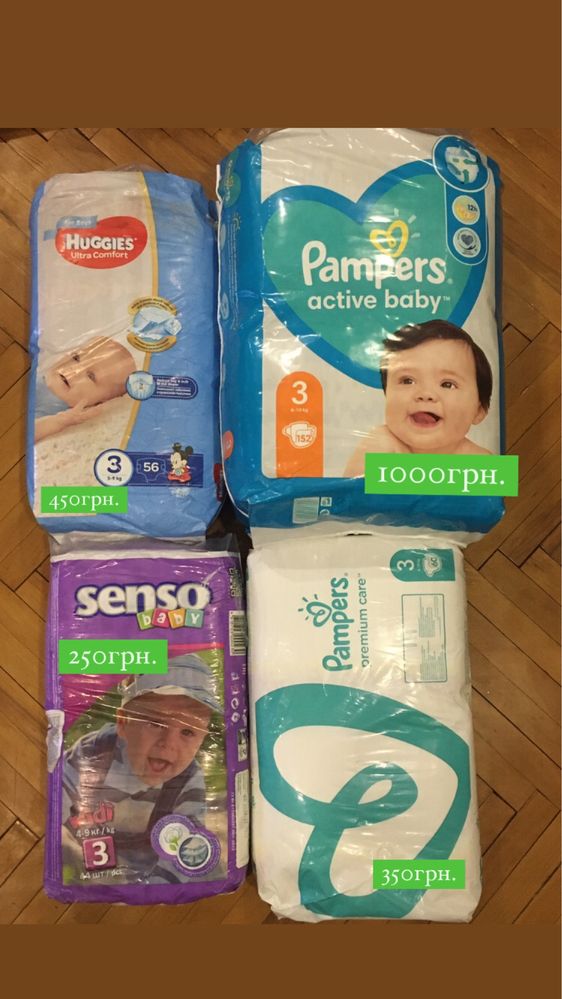 Памперси Pampers, Huggies, Chicolino