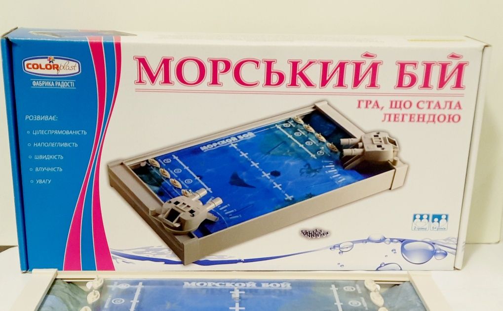Настільна гра Морський бій для 2 гравців, стан нової. Colorplast.