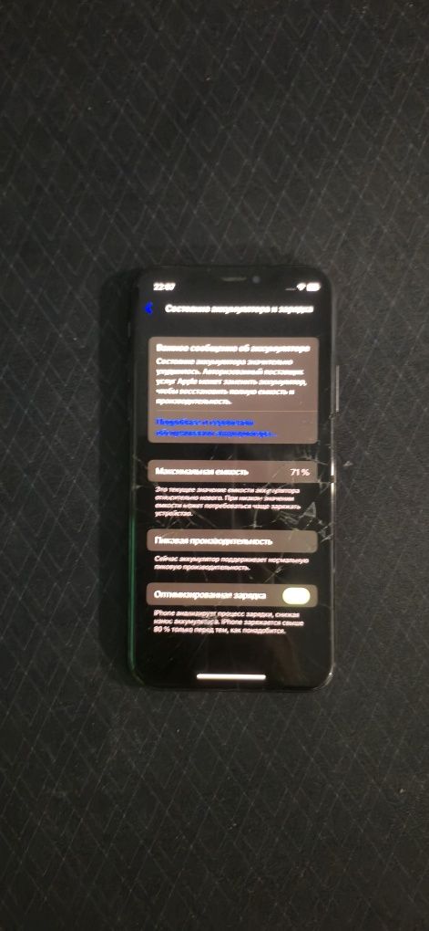 Iphone x побитый
