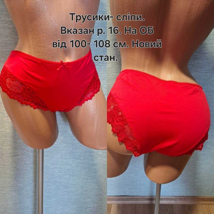 Жіночі трусики- стринги бразильяно На Л. ОБ 100
