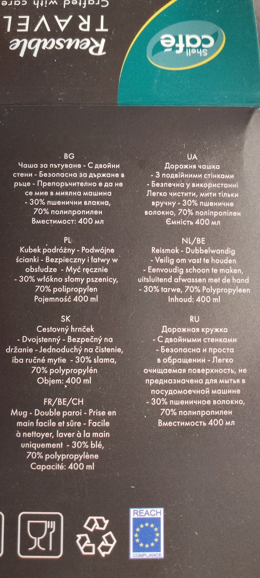 Kubki termiczne Shell 400ml. Zestaw 5 sztuk.