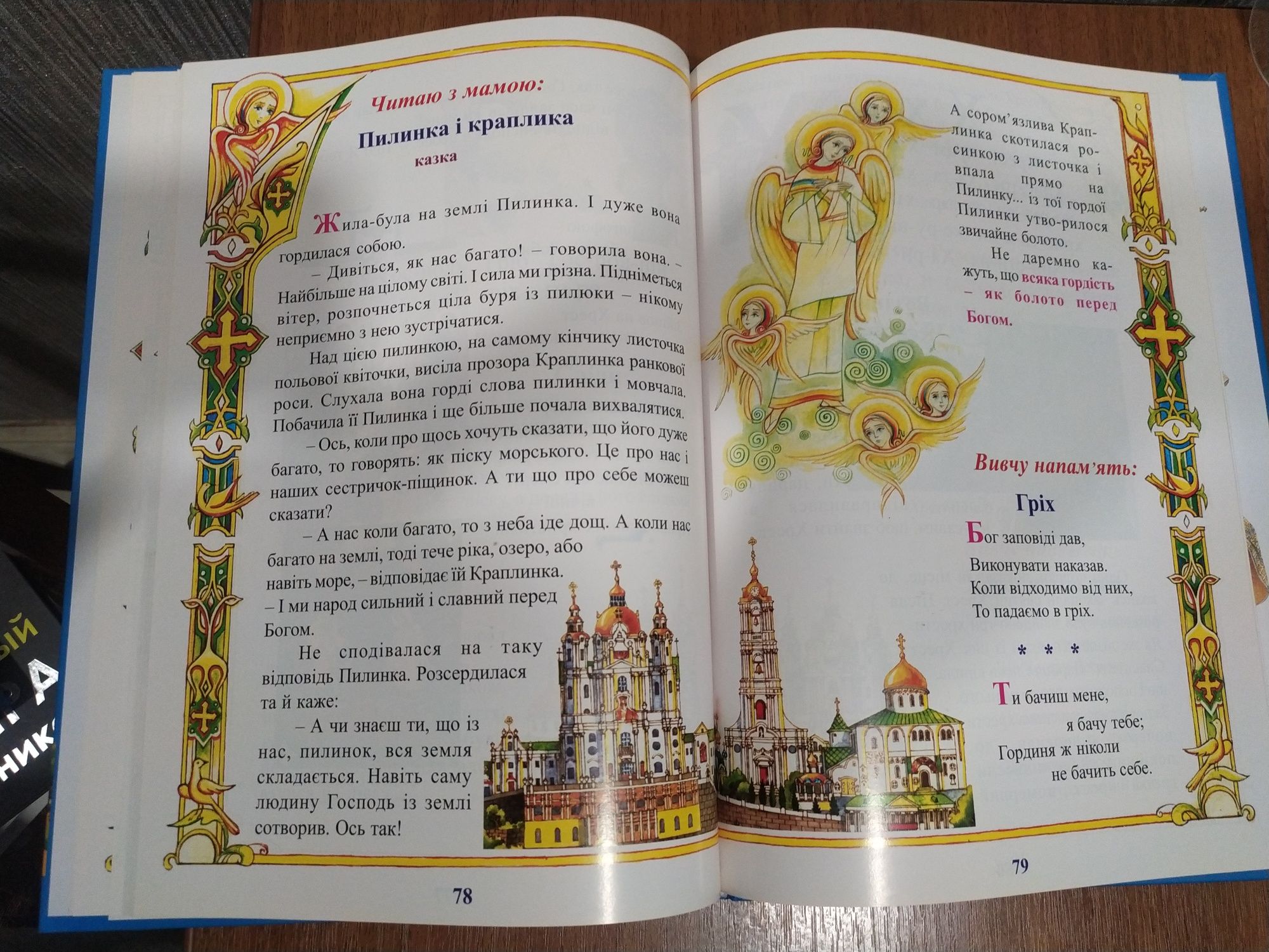 Православні букварі (2 книги 160грн)