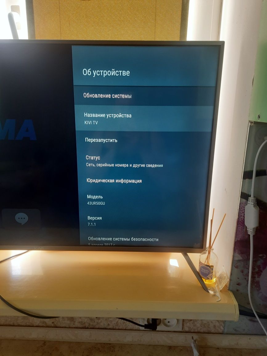 Киви 43 телевизор