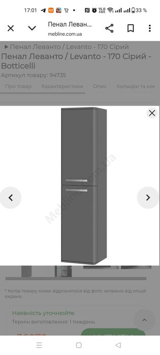 Пенал Levanto новый