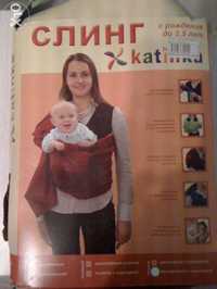 Слинг Katinka