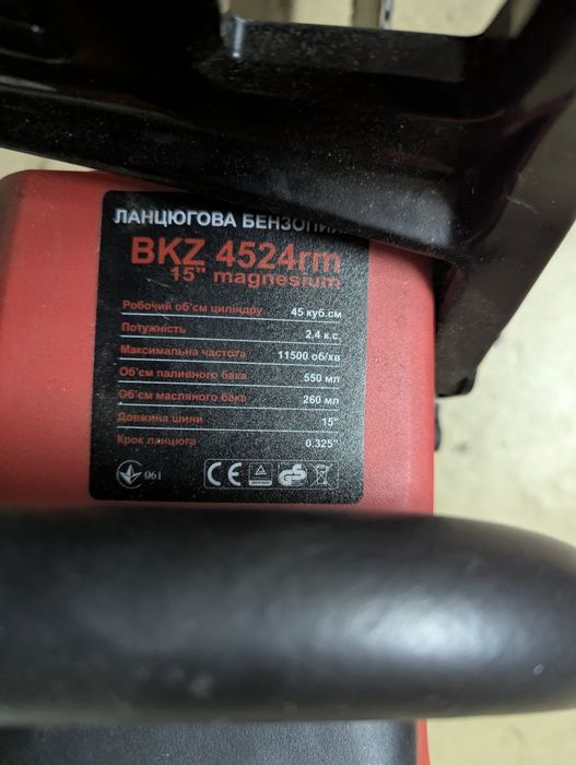 Vitals bkz 4524 RM бензопила