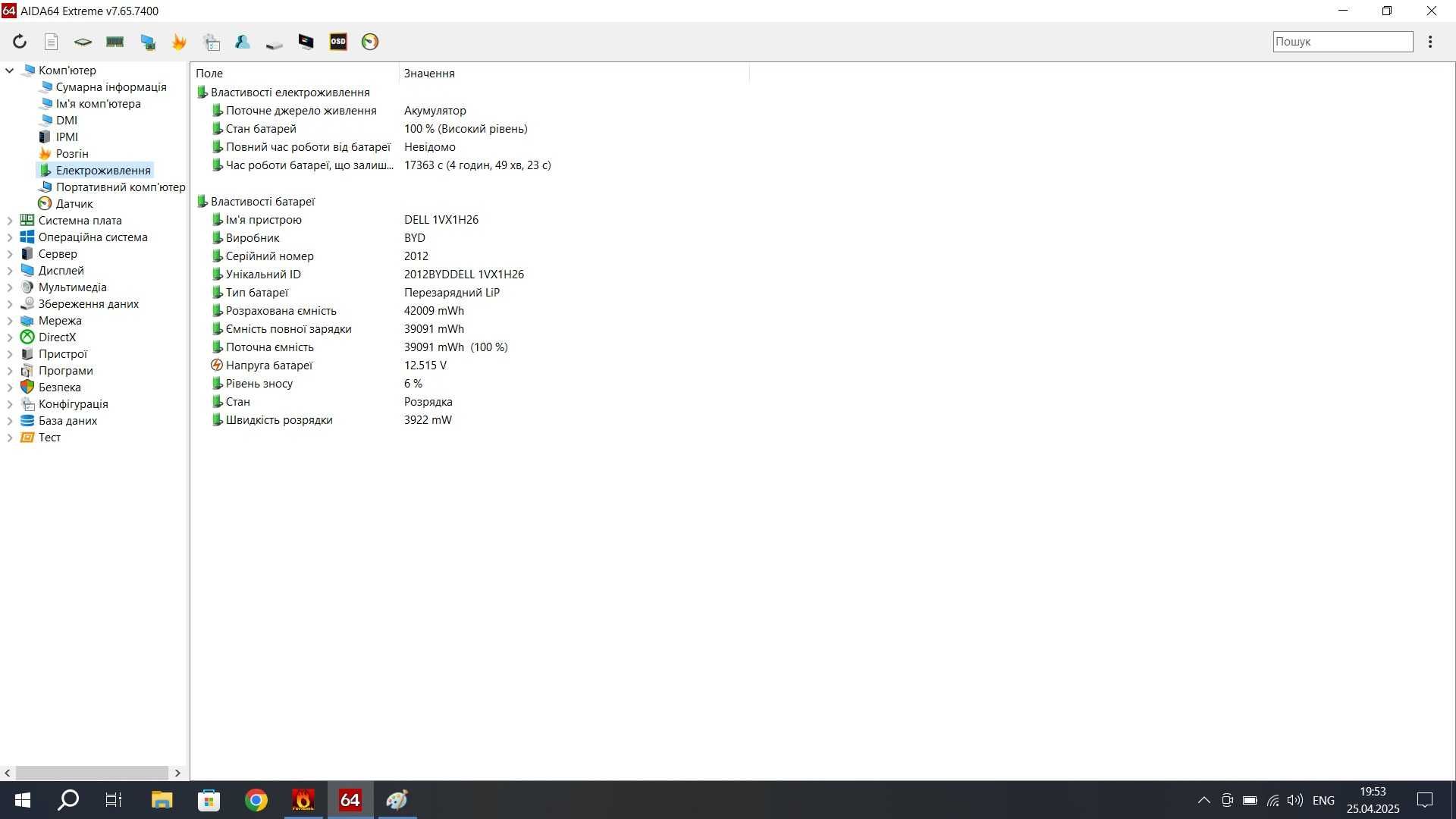 Ігровий Dell Vostro 5590 15.6" i7-10510U/16Gb/512GB/MX250/FHD IPS