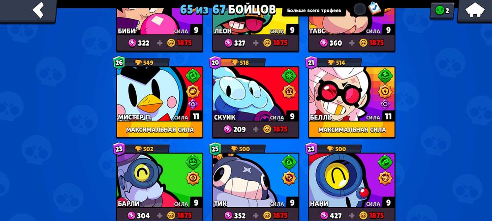 Акаунт бравл старс