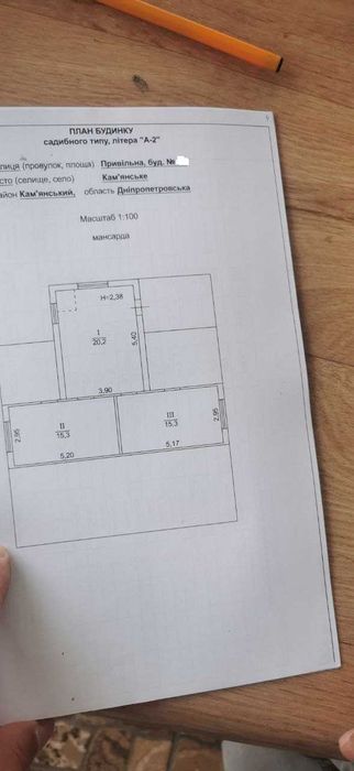 Продається двоповерховий будинок біля ЖД вокзалу