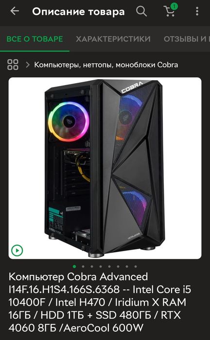 Игровой ПК + Моник rtx 4060 Компьютер Системный Блок i5-10400f 16GB rt