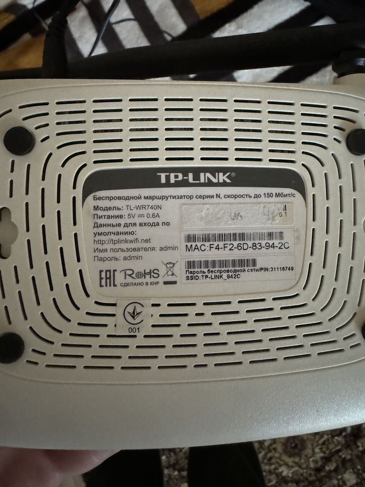 Продам маршрутизатор (роутер)TP-Link WR740N