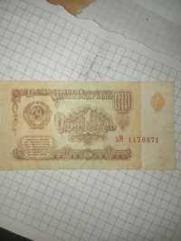 Продам один рубль 1961 года