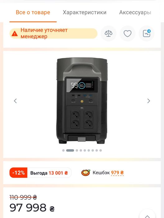 Ecoflow delta pro, ecoflow, повер станция,зарядна станція ecoflow
