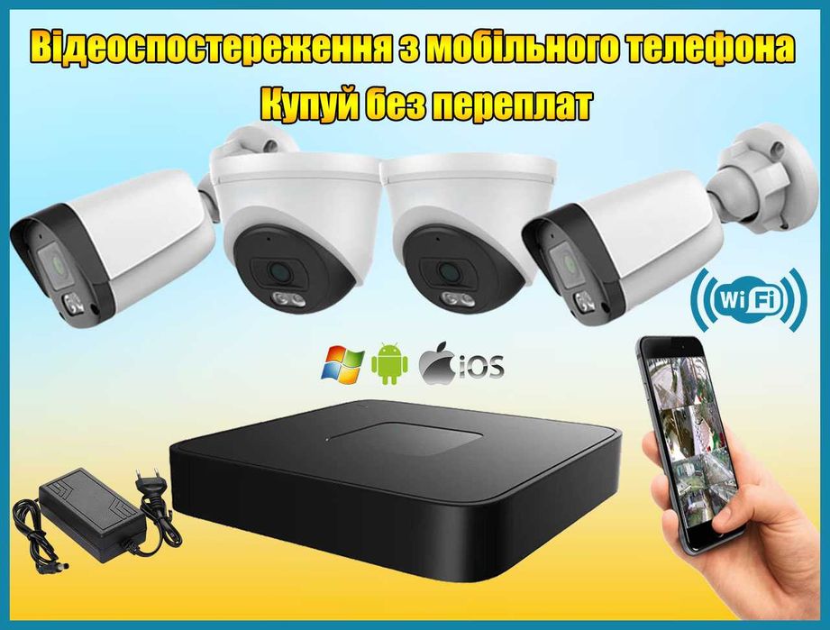 Комплект IP HD камер видеонаблюдения Відеонагляд  МОНТАЖ спостереження