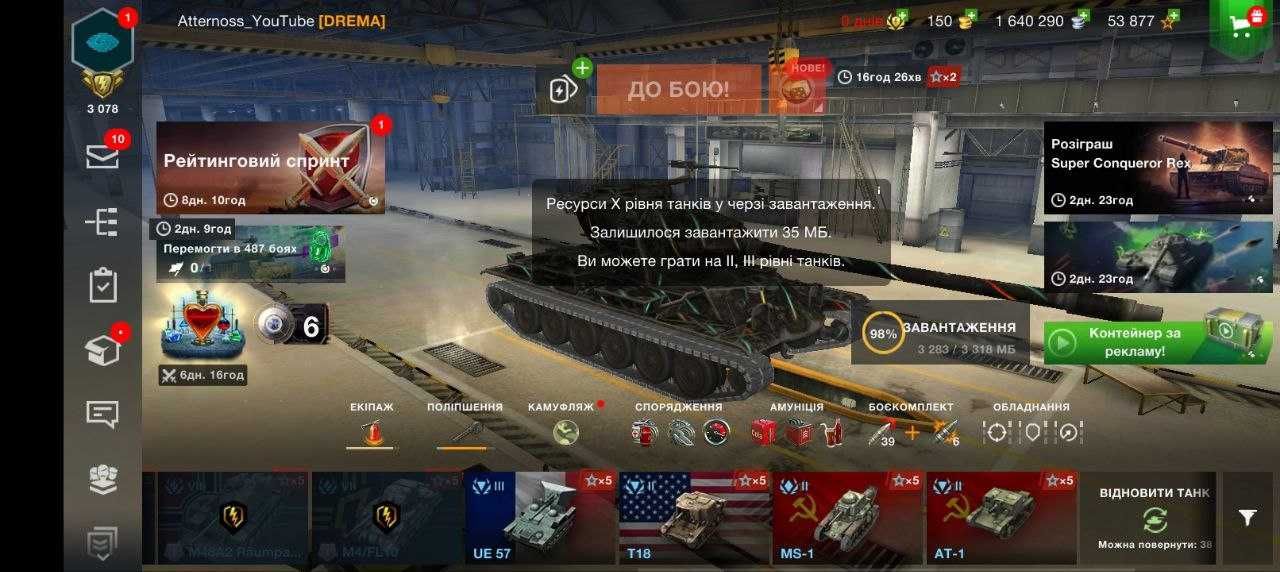 Продам аккаунт в World of tanks Blitz