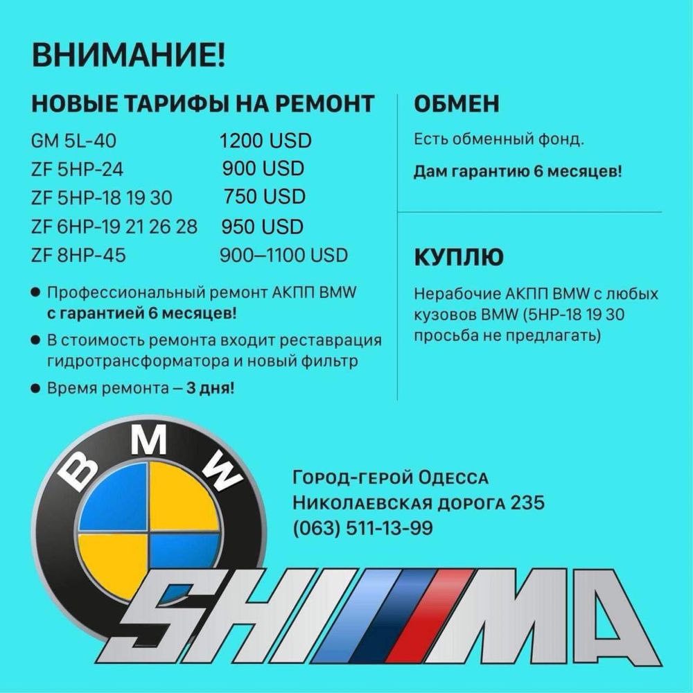 Продам запчасти АКПП ZF 5,6,8 HP18.19.24 26 28 GM 5L-40