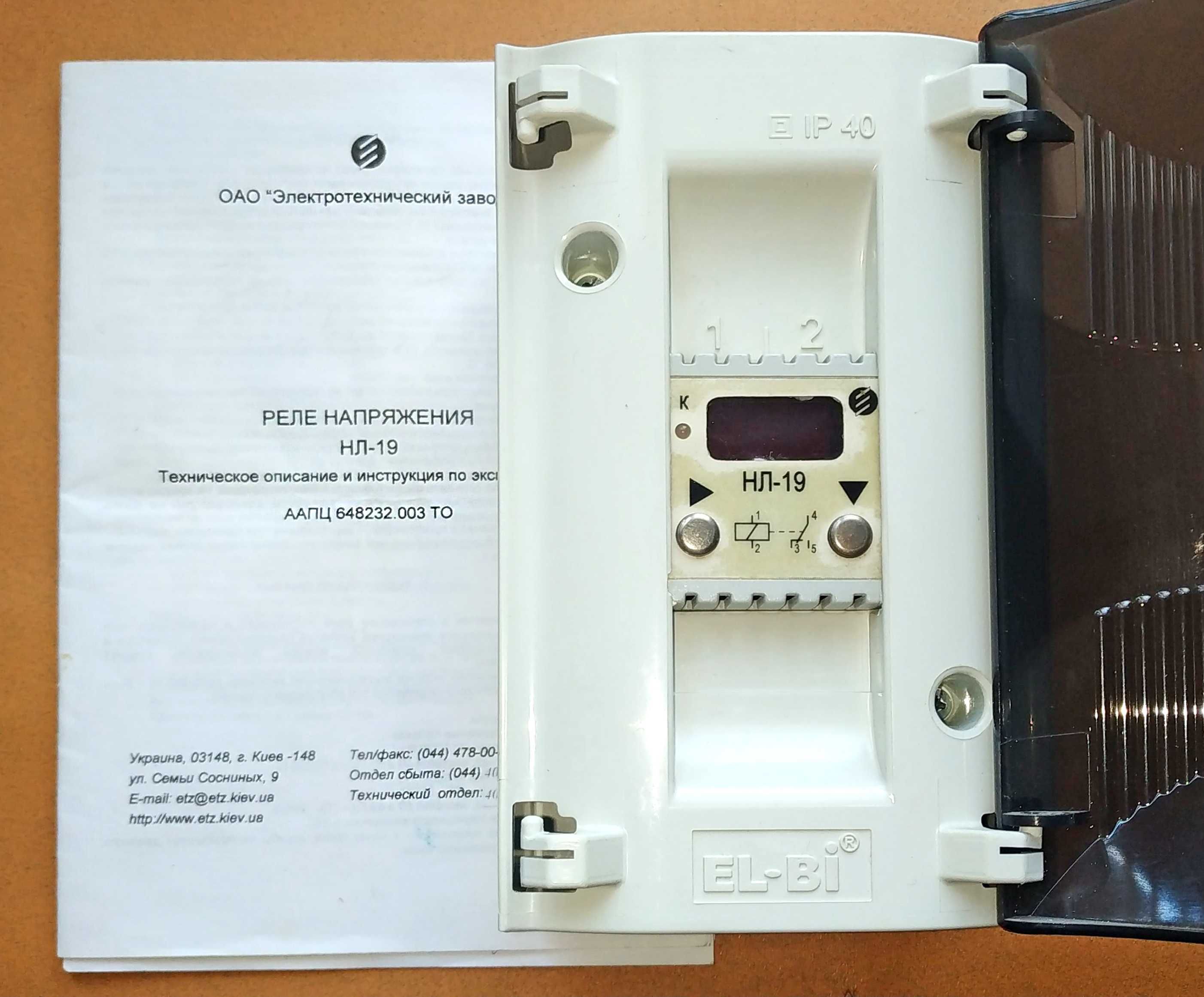 Защитное реле напряжения 220 Вольт, модель НЛ-19УЗ + коробка.