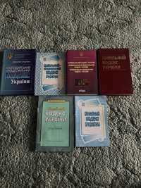 Книги господарський, цивільно-правовий кодекс