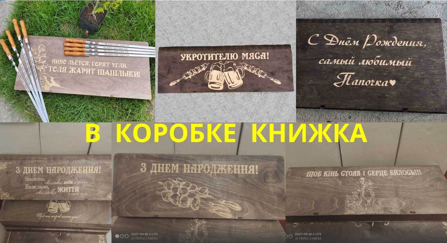 Шампура з гравіюванням залізними та дерев'яними ручками в коробці