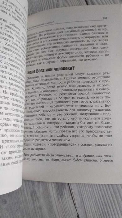 Исцеление от отверженности. Дениз Кросс