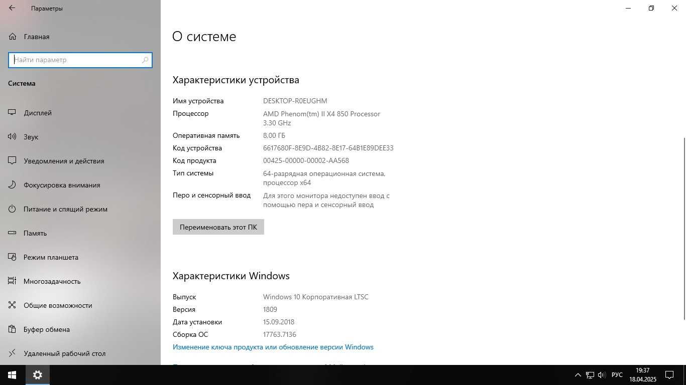 Продам компьютер AMD Phenom ll x4  850