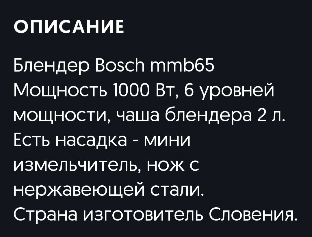 Продам блендер+насадка кофемолка